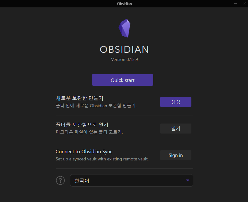 obsidian